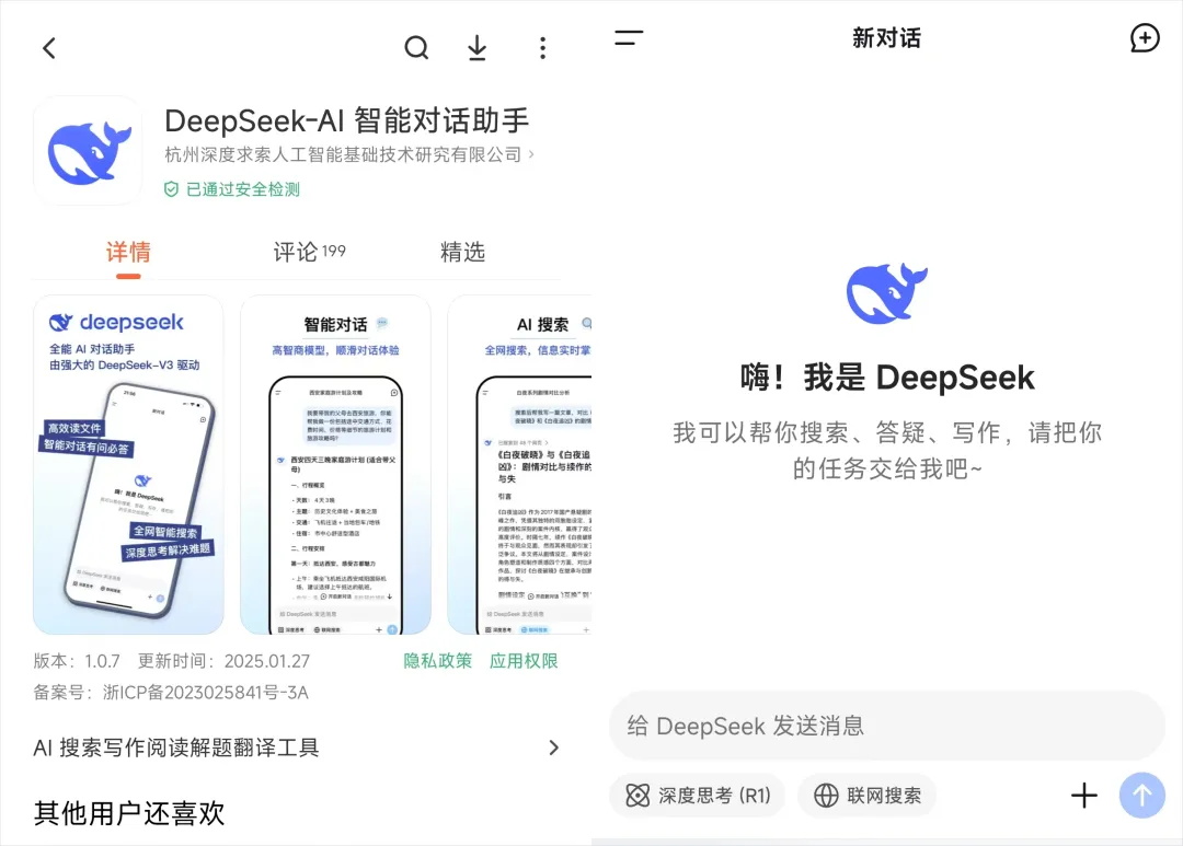 ذ8(g)¹(ji)ȫλ˽DeepSeek