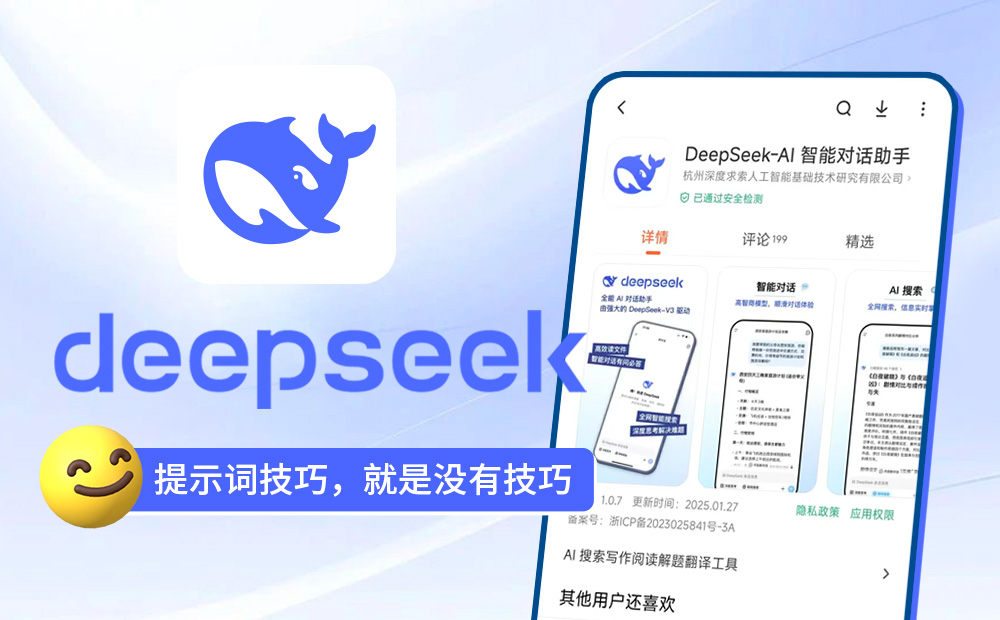 ذ8(g)¹(ji)ȫλ˽DeepSeek
