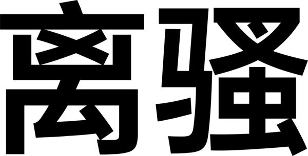 w<a href=http://m.edabuilding.com/ target=_blank class=infotextkey>O(sh)Ӌ(j)</a>׃֮ǰ@һ