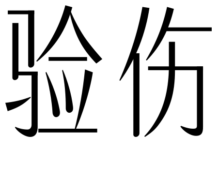 w<a href=http://m.edabuilding.com/ target=_blank class=infotextkey>O(sh)Ӌ(j)</a>׃֮ǰ@һ