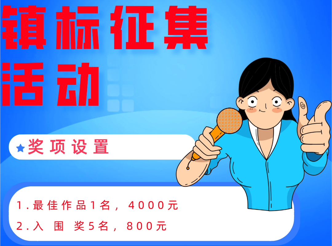 4000Ԫ ¶(zhn)(zhn)(bio)<a href=http://m.edabuilding.com/sheji/biaozhi/ target=_blank class=infotextkey>logo</a>