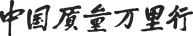 3000Ԫ Ї|(zh)fСs־s־<a href=http://m.edabuilding.com/sheji/biaozhi/ target=_blank class=infotextkey>(bio)R</a>