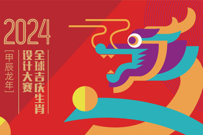 2024ȫ򼪑cФOӋِ׳꣩ 